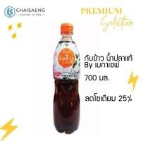 ราคา กับข้าว น้ำปลาแท้ by เมกาเชฟ 700 มล ลดเกลือ 25 เหมาะสำหรับผู้ที่ต้องการจำกัดการบริโภคไอโอดีน (3831497365)