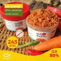 ราคา กะปิกุ้งล้วน แท้100 กะปิอย่างดี 2เซต 4กระปุก (7959599547)