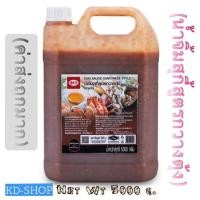 ราคา เอโร่ Aro ค่าส่งถูก น้ำจิ้มสุกี้สูตรกวางตุ้ง Suki Sauce Cantonese Style ขนาด 5000 กรัม สินค้าใหม่ สุดคุ้ม พร้อมส่ง (7488716084)