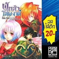 ราคา ผู้กล้าโล่ผงาด 1 6 MG First Page Aneko Yusagi (5796689878)