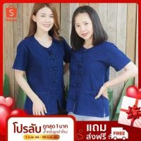 ราคา ราคา 1 สำหรับลูกค้าใหม่ เสื้อหม้อฮ่อม คอกลมกระดุมจีน เข้ารูปหญิง ม่อฮ่อมแท้ ม่อฮ่อมหญิง ม่อฮ่อมเข้ารูป (7751125579)