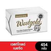 ราคา Westgold เวสท์โกลด์เนยจืด เนยแท้ 454 กรัม (12728993482)