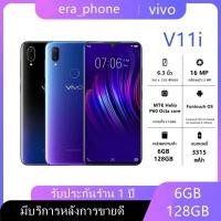 ราคา พร้อมส่ง Vivo V11i ของเเท้100 ของแท้ RAM6GB ROM128GBหน้าจอ6 3นิ้ว ประกันร้าน 1ปี เเถมฟรีเคสใส ฟิล์มกระจก (14914346178)