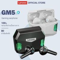 ราคา Lenovo GM5 หูฟังเกมมิ่ง Low latency TWS หูฟังไร้สาย หูฟังบลูทูธมีไมค์ bluetooth 5 0 หูฟัง earphone หูฟังเล่นเกม หูฟังเล่นเกมส์ หูฟังไอโฟน gaming with mic true wireless headset handfree earphones earbu