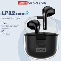 ราคา Lenovo LP12 2021 new models upgrade Bluetooth 5 1 TWS ไร้สายพร้อมเสียงสเตอริโอ HIFI หูฟัง หูฟังไร้สาย หูฟังบลูทูธมีไมค์ true wireless หูฟังเล่นเกมส์ (13331678840)