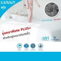 ราคา ผ้าปูที่นอนกันไรฝุ่น Mitex สำหรับฟูกหนา 10 20นิ้ว 3 5 5 6 7ฟุต plus ป้องกันไรฝุ่น 99 99 (8147437964)