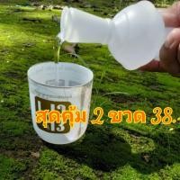 ราคา 2 ขวด 38 สุดคุ้ม ที่กรวดน้ำสำเร็จรูปแบบพกพายะถา มีน้ำในขวดพร้อมใช้ (2627849598)
