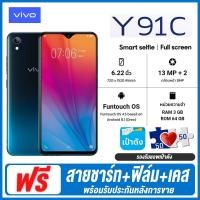 ราคา โทรศัพท์มือถือ Vivo Y91 3GB 32GB หน้าจอ Halo FullView 6 22 นิ้ว ชิปเซ็ต Helio P22 (11933569319)