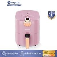 ราคา Simplus 5L หม้อทอดไร้น้ำมันใช้ในครัวเรือนอัตโนมัติ 1300W หม้อทอดไฟฟ้า หม้อทอด ไร้น้ำมัน Air Fryer KQZG002 (5493334855)