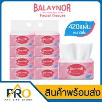 ราคา กระดาษทิชชู่ Balaynor คุมะ กระดาษทิชชู่ เช็ดหน้า 420แผ่น กระดาษชำระ ซับน้ำแห้งไว้ มีให้เลือกหลายขนาด เช่น 1แพค มี 8 ห่อ (8331794401)