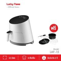 ราคา จัดส่งฟรี LUCKY FLAME หม้อทอดไร้น้ำมัน air fryer รุ่น LAF 15 A หม้อทอด 3 5 ลิตร พร้อมชุดอุปกรณ์เสริม 7 ชิ้น (7420813281)