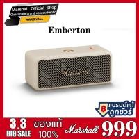 ราคา Marshall Emberton ลำโพงบลูทูธ ขาว Bluetooth Speaker ลำโพงพกพา ลำโพงคอมพิวเตอร์ ลำโพงบลูทูธเบสหนัก ลำโพง marshall (16113193648)