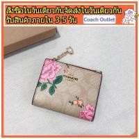 ราคา กระเป๋าสตางค์ Coach แท้ F2413 กระเป๋าสตางค์ผู้หญิง กระเป๋าตัง กระเป๋าเงิน กระเป๋าสตางค์ใบสั้น กระเป๋าสตางค์บัตร (8522386766)