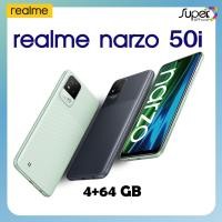 ราคา Realme narzo 50i 4 64GB มือถือน้องเล็ก จอ 6 5 แบตใหญ่ 5000 mA (13747617731)