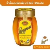 ราคา Langnese Pure Bee Honey 500g I น้ำผึ้ง แลงนีส เพียว บี ฮันนี่ 500กรัม น้ำผึ้งแท้ 100 (7278601853)