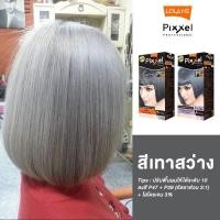 ราคา สีผมโลแลน สีเทาสว่าง P39 P47 (8194388442)
