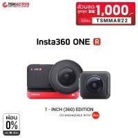 ราคา Insta360 One R Twin Edition 1 Inch Edition 4K Edition กล้องแอคชั่นแคมเปลี่ยนเลนส์ได้ ประกันศูนย์ไทย 1 ปี (4115071452)