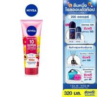 ราคา ส่งฟรี นีเวีย เซรั่มบำรุงผิวกาย เอ็กซ์ตร้า ไบรท์ 10 ซูเปอร์ วิตามิน แอนด์ สกิน ฟู้ด 320 มล NIVEA (10830862941)