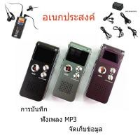ราคา จัดส่งได้ทันที MP3 เครื่องอัดเสียง รุ่น SK 012 8GB สีดำ (5142605239)