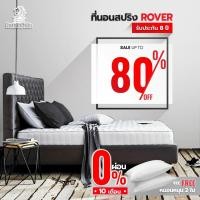 ราคา Dunlopillo ผ่อน0 ที่นอนสปริง9นิ้ว รุ่น ROVER นุ่มสบาย แถมฟรีหมอน2ใบ ส่งฟรี ทั่วไทย (1551646116)