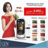 ราคา OZEN Vacuum Blender รุ่นล่าสุด เครื่องปั่นน้ำผักผลไม้ ระบบสุญญากาศ รุ่น Smart Series สีเงิน เมทัลลิค (15739387126)