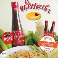 ราคา เหลือ 0 ใส่โค้ดWERASHVS417 น้ำปลาร้าแม่อิพิม ต้มสุก สะอาด ปลอดภัยแน่นอน น้ำปลาร้าพิมรี่พาย น้ำปลาร้าแม่อิพิม (9838000705)