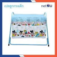 ราคา เปลเด็ก เปลลูกกรง ที่นอนเด็กทารก ยี่ห้อ Nettoของแท้ ของใช้เด็กอ่อน 0เดือนขึ้นไปพร้อมมุ้งเปลเด็ก พิมพ์ลายการ์ตูนลิขสิทธิ์ (6828094635)