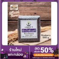 ราคา ข้าวไรซ์เบอร์รี่ ออแกนิค 1 kg Bruno Riceberry rice (12315350361)