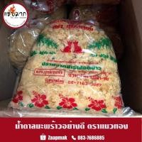 ราคา น้ำตาลปี๊บ อย่างดี ตราแมวทอง 1 kg ปราศจากสารฟอกขาว พร้อมส่ง (5845129185)