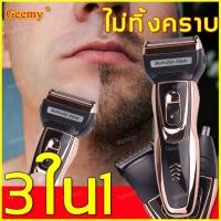 ราคา Geemy โกนหนวดไฟฟ้า ที่โกนหนวด เครื่องโกนหนวด เครื่องโกนหนวดไฟฟ้า มีดโกนหนวดไฟฟ้า ปัตตาเลี่ยนโกนหนวด (9194993278)