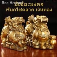 ราคา ของขวัญ ปี่เซียะ หมีเซียะ ปลุกเสกจากวัดจีนเก่าแก่ วัตถุมงคลเสริมดวงการเงิน แก้ดวงปีชง ทองเหลืองแท้ ปี่เซียะ 5 ธาตุ ประจ (12440156668)