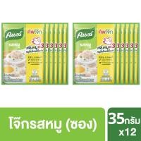 ราคา 799 ส่งฟรี คนอร์ คัพโจ๊ก ชนิดซอง 35 กรัม x แพ็ค 12 ซอง Knorr UNILEVER (1141847545)