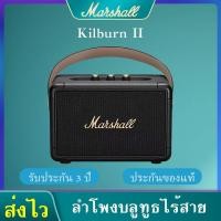 ราคา Marshall Kilburn II Black marshall ลำโพงบลูทูธ มาร์แชล Kilburn II ลำโพง รุ่นที่2 ลำโพงบลูทูธเบสหนัก พก ลำโพงคอมพิวเตอ (11775190572)