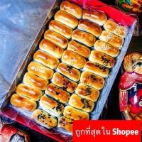 ราคา ขนมเปี๊ยะนมสด ขนมเปี๊ยะนมสดยอดนิยม หอม แป้งนุ่มบาง ไส้แน่น ชิ้นพอดีคำ (11618330639)