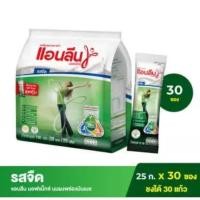 ราคา Anlene แอนลีน มอฟแม็ซ์ นมผงพร่องมันเนยแคลเซียมสูงแบบชง ชนิดซอง รสจืด 30x25 กรัม 750กรัม (5642880725)