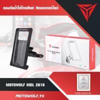 ราคา MOTOWOLF TH MDL 2818 ซองกันน้ำใส่โทรศัพท์ ติดมอเตอร์ไซค์ (7167884021)
