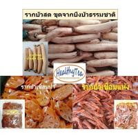 ราคา รากบัวเชื่อม รากบัวสด รากบัวเชื่อมแห้ง รากบัวสด สดจากบึงบัวธรรมชาติ รากบัวในน้ำเชื่อม รากบัวหลวง รากบัว บัวเชื่อม (14229549206)