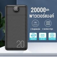ราคา KIVEE Power Bank 20000 mAh พาวเวอร์แบงค์ PowerBank 2 1A แบตสำรอง 2USB จอแสดงผล LED เพาเวอร์แบงค์ for iPhone Samsung oppo (11140516542)