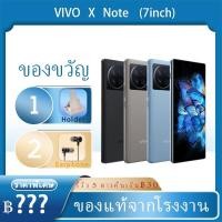 ราคา VIVO X NOTE Phone 7inch 2K Screen Snapdragon 8Gen1 VIVO X NOTE vivo phone vivo x70 pro vivo x70 pro (17447365534)
