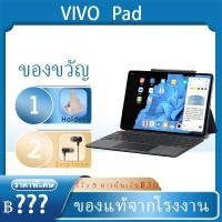 ราคา Vivo Pad Vivo tablet Snapdragon 870 120HZ VIVO android Pad VIVO Pad lenovo pad pro (14574289572)