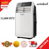 ราคา Air conditioner โปรโมชั่น ลด 50 เปอร์เซ็น 12 000 BTU รับประกันศูนย์ 5 ปี NAP 4121 (2494871859)