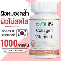ราคา Life คอลลาเจน พลัส วิตามินซี Collagen Plus Vitamin C 30 แคปซูล คอลลาเจนผิวขาว (14648678082)