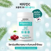 ราคา Good skin 30 days plus VitaminC 30 Days plus วิตามินซีผง วิตามินซีเกาหลี รีบูท กลูต้า เร่งผิวขาวใส (13984841582)