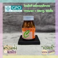 ราคา วิตามินซี VitaminC ขนาด 500 mg 100 เม็ด หมดอายุ01 2024 (10354312209)