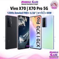 ราคา Vivo X70 Pro 12 256 วีโว่ โทรศัพท์มือถือ Dimensity 1200 แบต 4450mAh ชาร์ตไว 44W ผ่อน0 MobileCafe (8095774049)