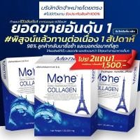 ราคา โมเน่คอลลาเจน เพียวคอลลาเจนฝรั่งเศส ไฮโดรไลซ์ คอลลาเจนไตรเปปไทด์ ไทป์ 2 เทคโนโลยีการผลิตมาตรฐานระดับโลก จากฝรั่งเศส (5015442945)