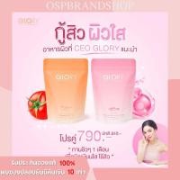 ราคา Glory Collagen Tomato vit c กลอรี่คอลลาเจนไดเปปไทด์ โทเมโท่วิตามินซี (13206275713)