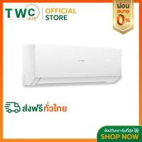 ราคา ติดตั้งทั่วประเทศ HAIER แอร์ติดผนังรุ่น ULTIMATE COOL R32 ขนาด 10000 24000 BTU (1498552791)