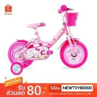 ราคา LA Bicycle จักรยานเด็ก รุ่น 12 HELLO KITTY (525691116)
