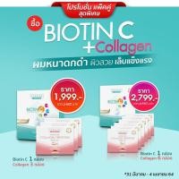 ราคา ส่งฟรี แพ็คสุดคุ้ม Biotin C Collagen Vdesign Biotin C วิตามินซีเม็ดฟู่ ฟื้นฟู ผิว ผม เล็บ Collagen คอลลาเจนผม (9107573317)